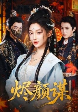 舌尖上的中国第四季